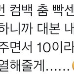 [모두드루와] 엔하이픈 신곡 <b>안무</b>