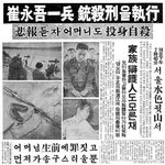 [댓글부탁해] 헬조선 레전드 ( 군대 싫으면 클릭 ㄴㄴ )