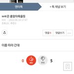 [댓글부탁해] 삭제해도 소용없는데