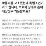 <b>촉법</b>인뎅~~~~~어때요