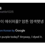 [스키즈] 지성이 염색 머리 넘 <b>조하</b>