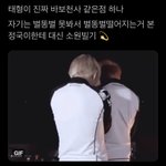 방탄 <b>뷔</b> 개웃김