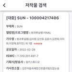 전소연 표절한 곡으로 저작권 <b>수익</b>을 받아서