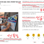 [이것좀봐줘] 코로나 안없어지는 이유