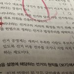 [댓글부탁해] <b>정법</b> 이거 왜 틀린거야
