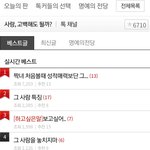 <b>우왕</b> 내 글 오랜만에 톡선 갔었네 7000명이나