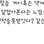 [ㅈㄱㄴ] 남자들 ㄹㅇ 이렇게 생각함??