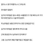 잘생긴 남자 없다는말에 <b>화난</b> 흔한 한남.jpg