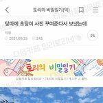 [드루와] 개어이없는 <b>광기</b>짤 또 턴다