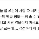 와 나 오늘 <b>공</b><b>카</b> 들어갔는데