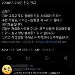 [스키즈] <b>찬이</b> 편지 내용 봐써???