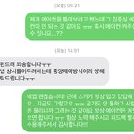 [이것좀봐줘] 이거 내가 스카에서 <b>민폐</b> 짓 한 거야??
