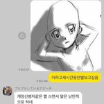 [댓글부탁해] 전남친이 자꾸 연락오는데