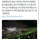 [NCT드림] 와 시즈니들 떼창 대박이야