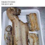반찬가게 <b>생선</b>구이 이거 말이되는 가격인가요?ㅠㅠ