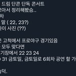 [NCT드림] 진짜<b>내</b><b>인생</b>이구라같다