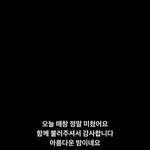 [펜타곤] 얘들아ㅜㅜㅜㅜ형구 눈물날뻔<b>햇대</b>