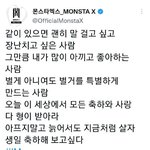 [드루와] 몬엑 우정에 눈물 훔치는 사람 ㅠㅠㅠㅠㅠ