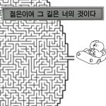 [19] 오늘 스카 옆자리에
