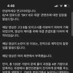 [댓글부탁해] 연고티비 <b>해명</b>뜸