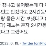 [NCT드림] 나였으면 <b>쪽잠</b>잤을텐데