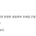 [빅뱅] 이거 왜 <b>삭제</b> 됐지…?