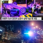 [댓글부탁해] 청주 경찰차와 <b>SUV</b> 충돌한 사건
