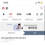 [19] <b>이새끼</b> 왜이러는거임?