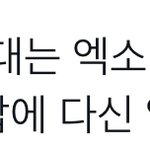 케이팝 다시 없을 <b>명문</b> 다 통틀어서