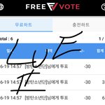 [군대] 프리/보트 투표 인증