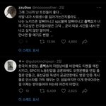 트위터는 진짜 <b>도태</b>된 사람이 많구나