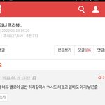 ㅋㅋㅋ 진짜 <b>여적</b>여 미쳤구나