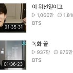정국 <b>뷔</b> 브이앱 <b>조</b>회수 워친