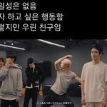 [NCT칠프] 그렇지만 <b>우린</b> 친구임