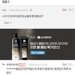 그리고 내 글에 <b>시비</b> 터는 애야