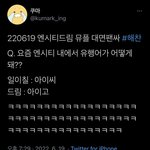[NCT칠프] 아 개웃<b>겨</b>ㅋㅋㅋㅋㅋㅋㅋㅋㅋㅋㅋ