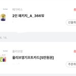 이번달에 <b>생선</b>으로만 8마넌 씀