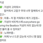 [NCT드림] 지성이 ㄹㅇ <b>효자</b>야.....