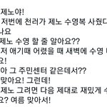 [NCT드림] 젠오 우리 <b>섬세</b>한 강쥐