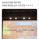 [NCT드림] 얘들아 이거 봐봐 개웃김