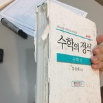 [드루와] 의대 가려면 <b>이리</b> 공부해야함