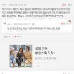 연예인들 <b>항공편</b> 개인정보