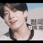 [드루와] 방탄정국 <b>장난</b>없네