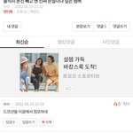 뷔 <b>재현</b> 비주얼 패는거 드프맞음