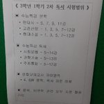 시험<b>범위</b> 이거 <b>정상</b>임?