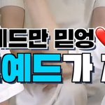 [NCT드림] ㅋㅋㅋㅋ<b>사모예드</b> 틱톡 한거 개웃겨 마쿠 ㅋㅋㅋ