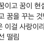 [NCT드림] 나는 진심 <b>My</b> Page 악개야..