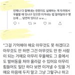 [NCT드림] 인준이 팬싸 후기 보고 힘 얻음
