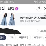 테일러스위프트한테 방탄을 어떻게 비비니?