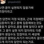 [NCT드림] 런쥔이 이 말 너무 <b>My</b> Page 같아